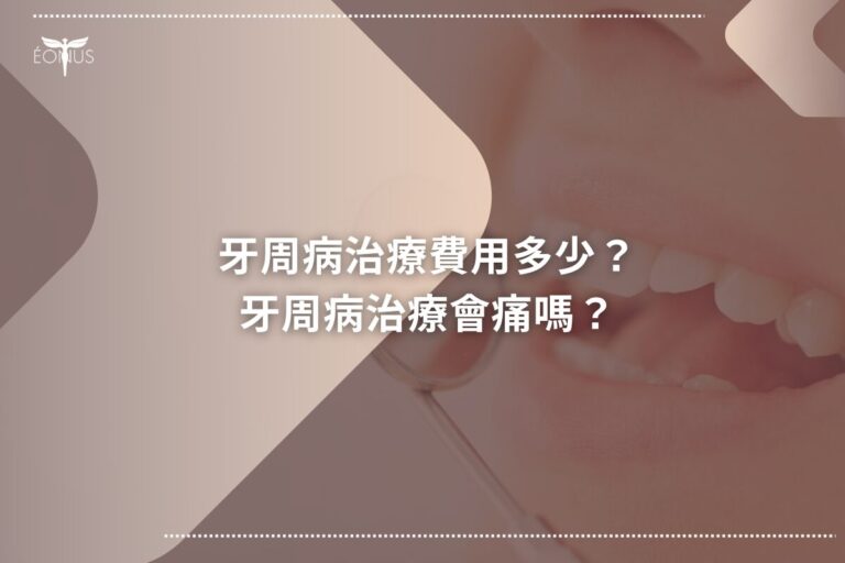 how much does periodontal disease treatment cost
