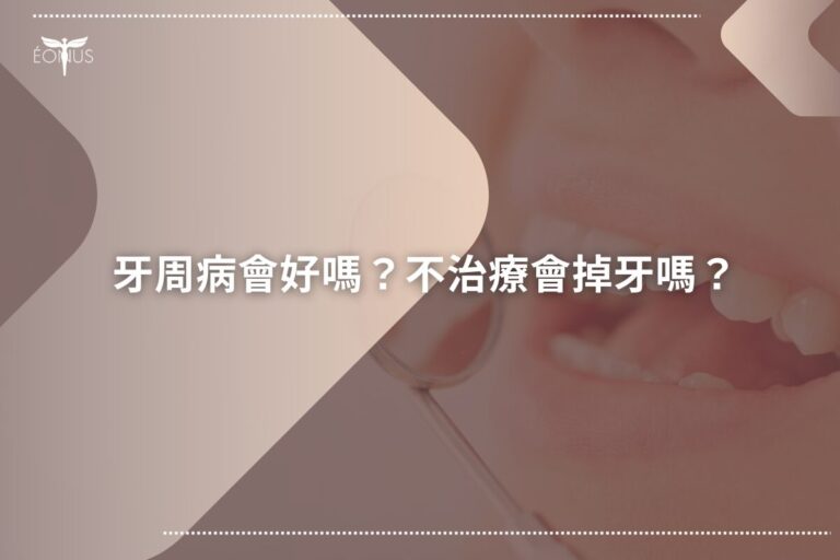 will periodontal disease heal will teeth fall out if not treated
