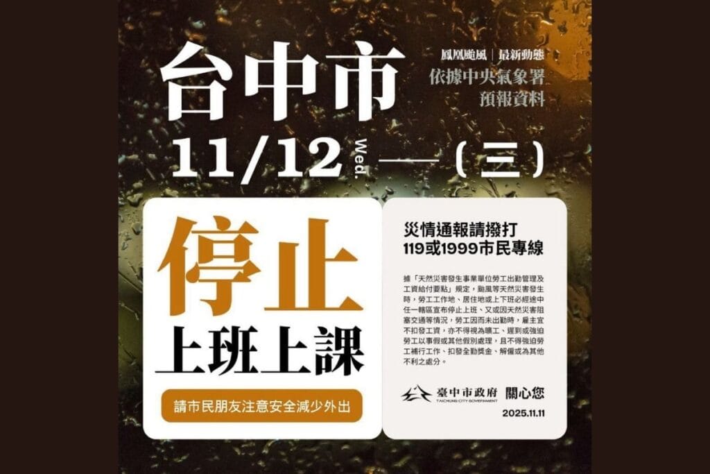 【颱風休診公告】敦御牙醫-鳳凰颱風休診一日