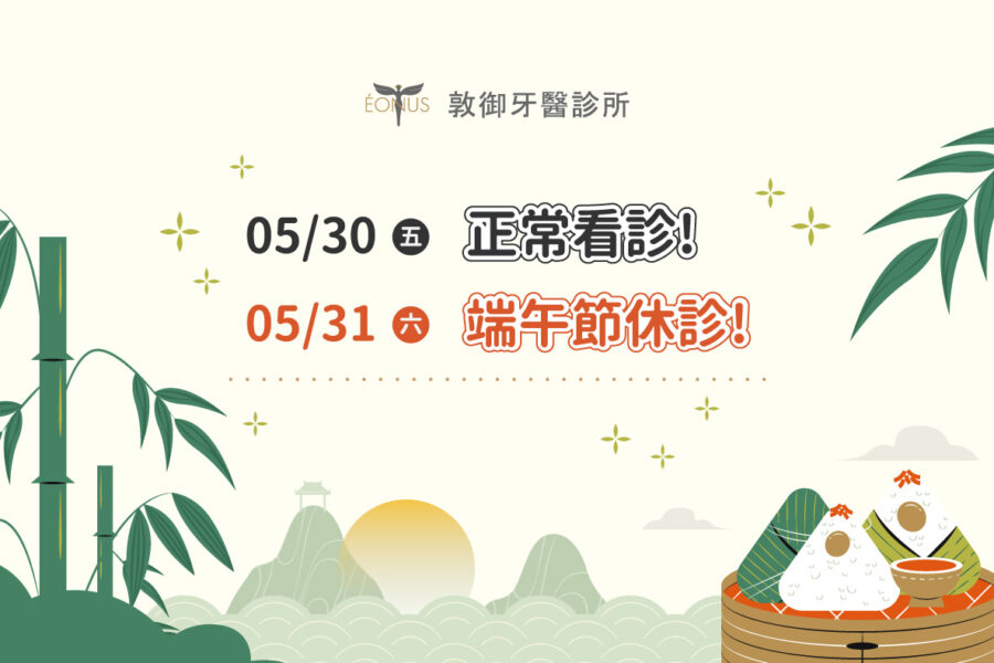 2025端午節