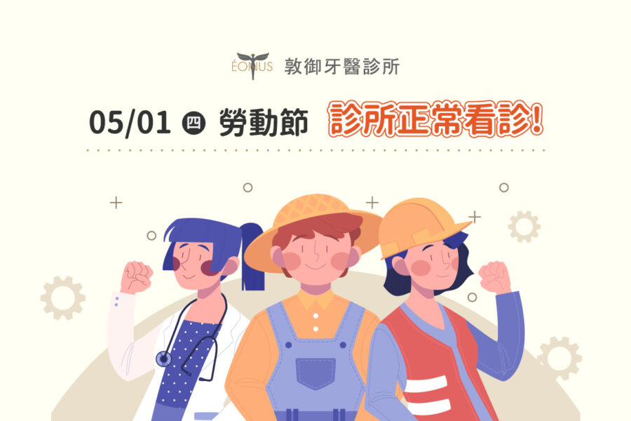 2025勞動節