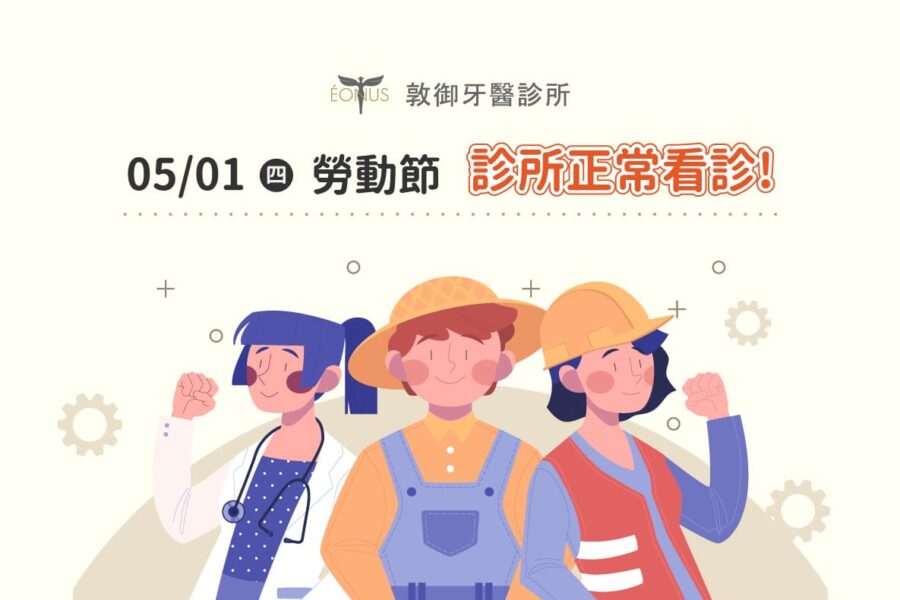 2025勞動節