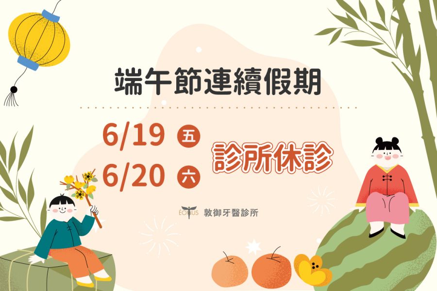 2026端午節