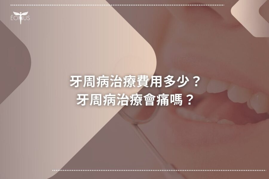 how-much-does-periodontal-disease-treatment-cost
