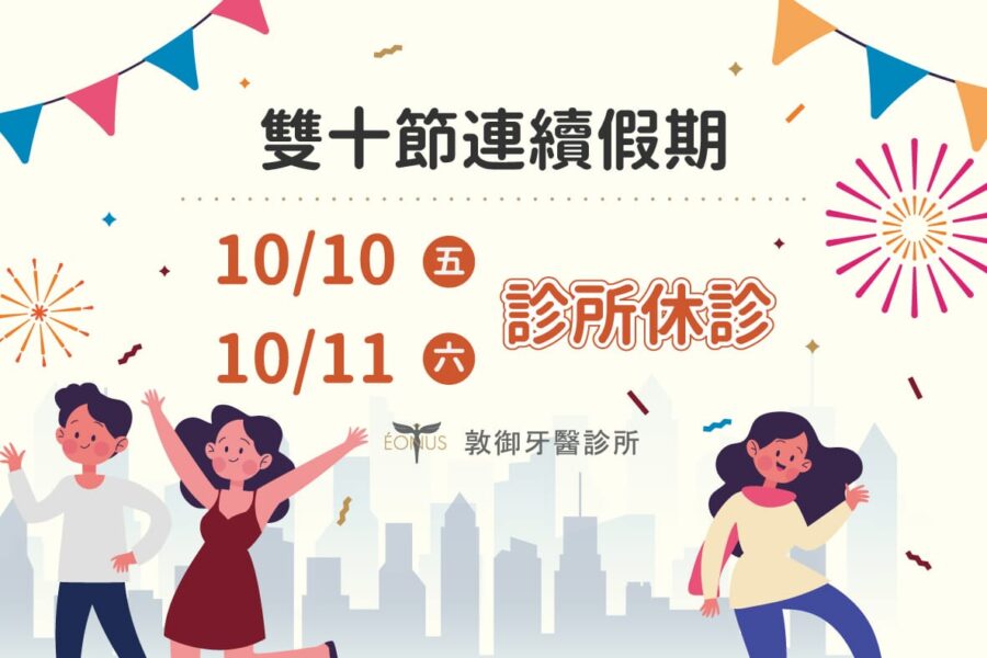 2025國慶日快樂