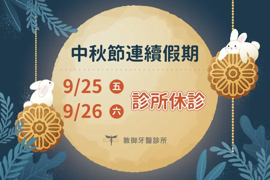 Moon Festival 2026
