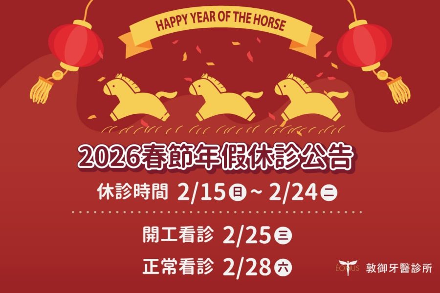 lunar-new-year-eonusdfc