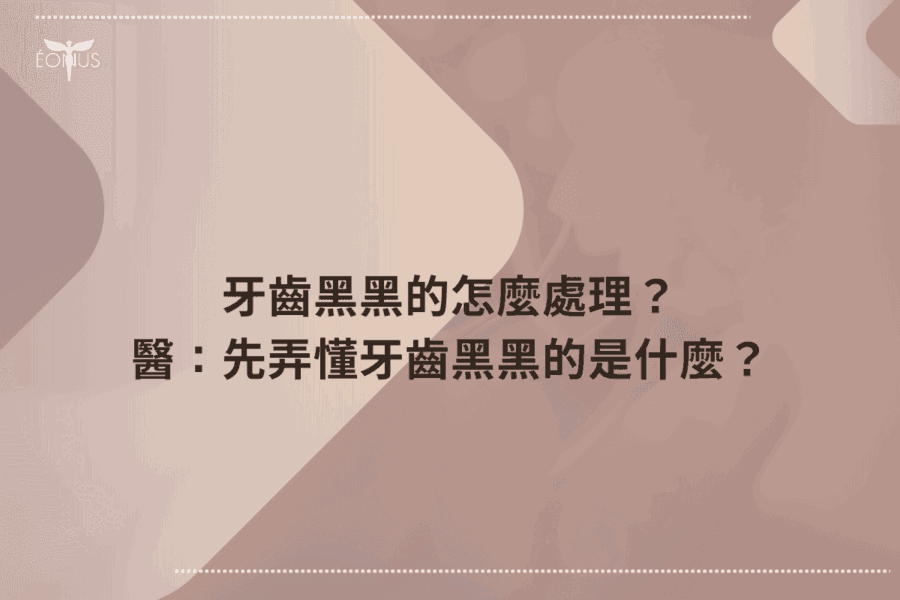 根管治療價錢