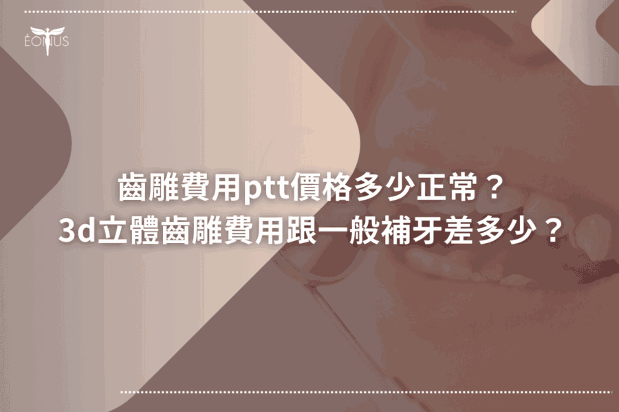 根管治療價錢 (16)