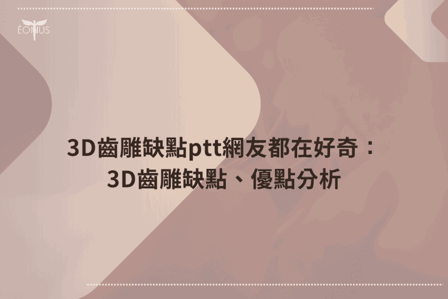 根管治療價錢 (8)
