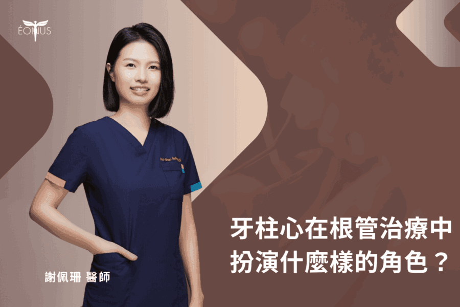 根管治療封填痛發生原因是什麼？專業醫師告訴你 (3)