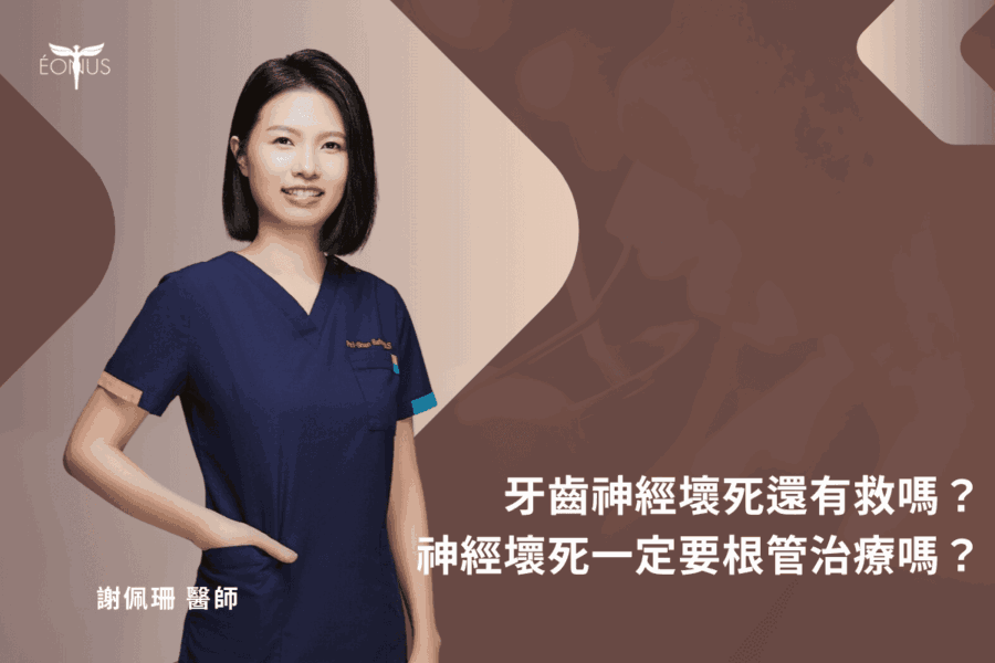根管治療封填痛發生原因是什麼？專業醫師告訴你 (5)