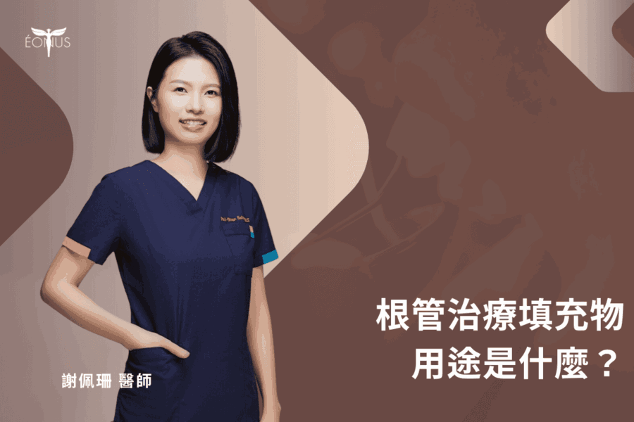 根管治療封填痛發生原因是什麼？專業醫師告訴你 (4)