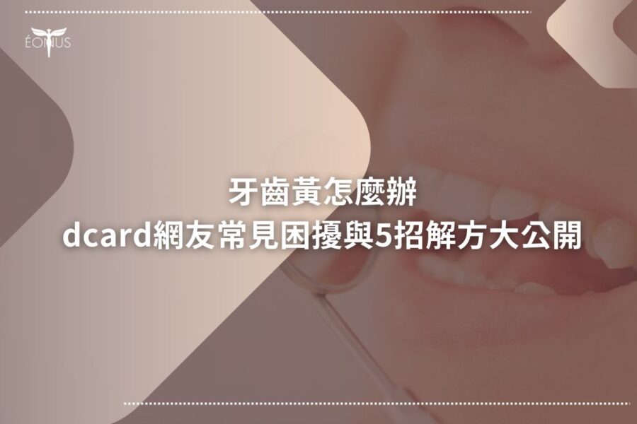 根管治療價錢 (6)