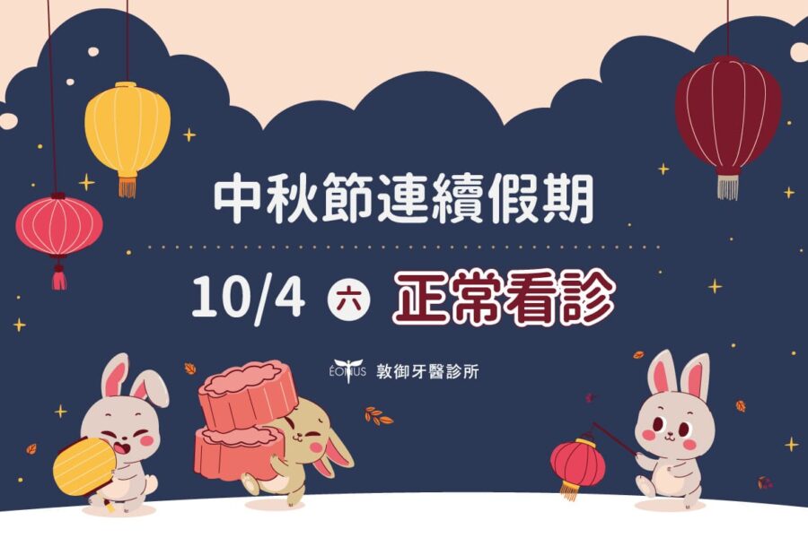 Mid-Autumn Festival